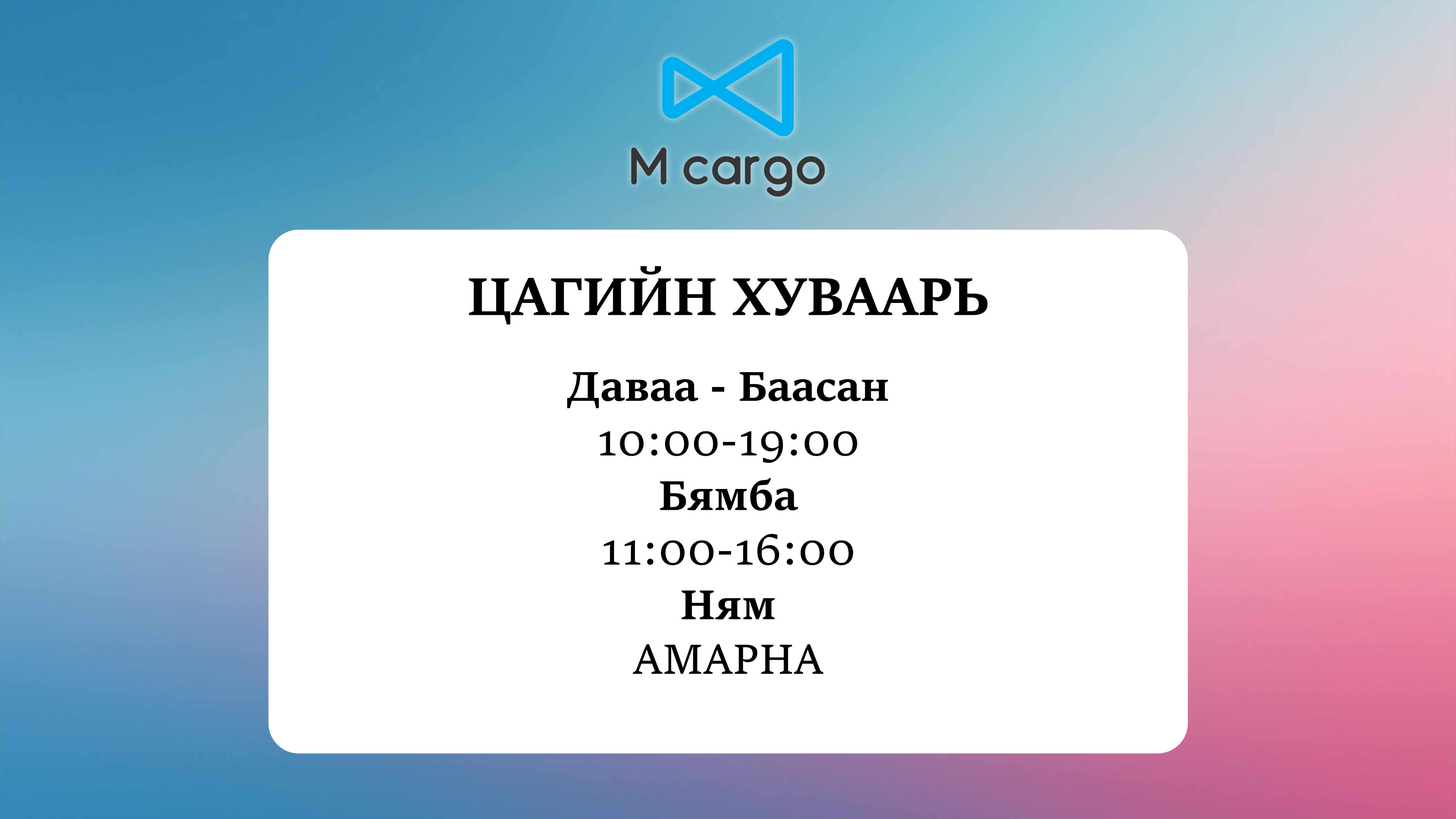 mcargo-banner-banner-img2